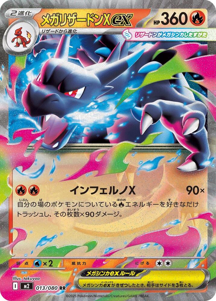 Pokemon Inferno X (JP) Mega Charizard X ex 013/080 Double Rare Holofoil Card