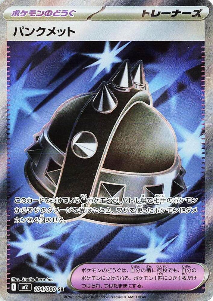 Pokemon Inferno X (JP) Punk Helmet 104/080 Ultra Rare Holofoil Card