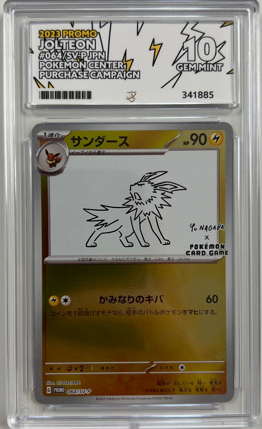 Pokemon TCG Ace Graded Jolteon - Promo - 064/SV-P - Japanese - Pokemon Center Purchase Campaign - 10 GEM MINT (341885)