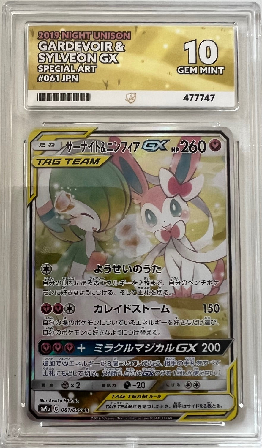 Pokemon Graded Card - Gardevoir & Sylveon GX 061/055 (JP) - Ace Gem Mint 10 (477747)