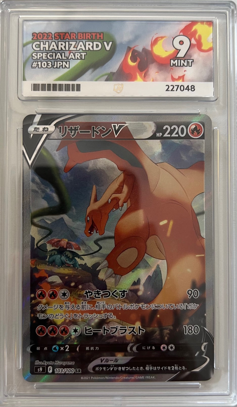 Pokemon Graded Card - Charizard V 103/100 (JP) - Ace Mint 9 (227048)