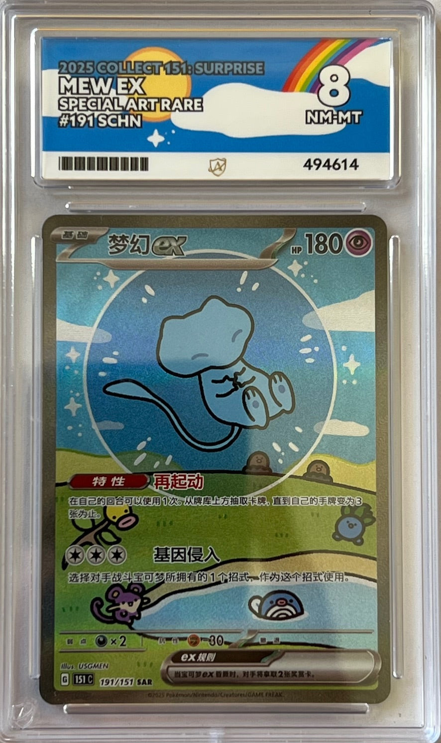 Pokemon Graded Card - Mew ex 191/151 (Simplified Chinese) - Ace NM-MT 8 (494614)