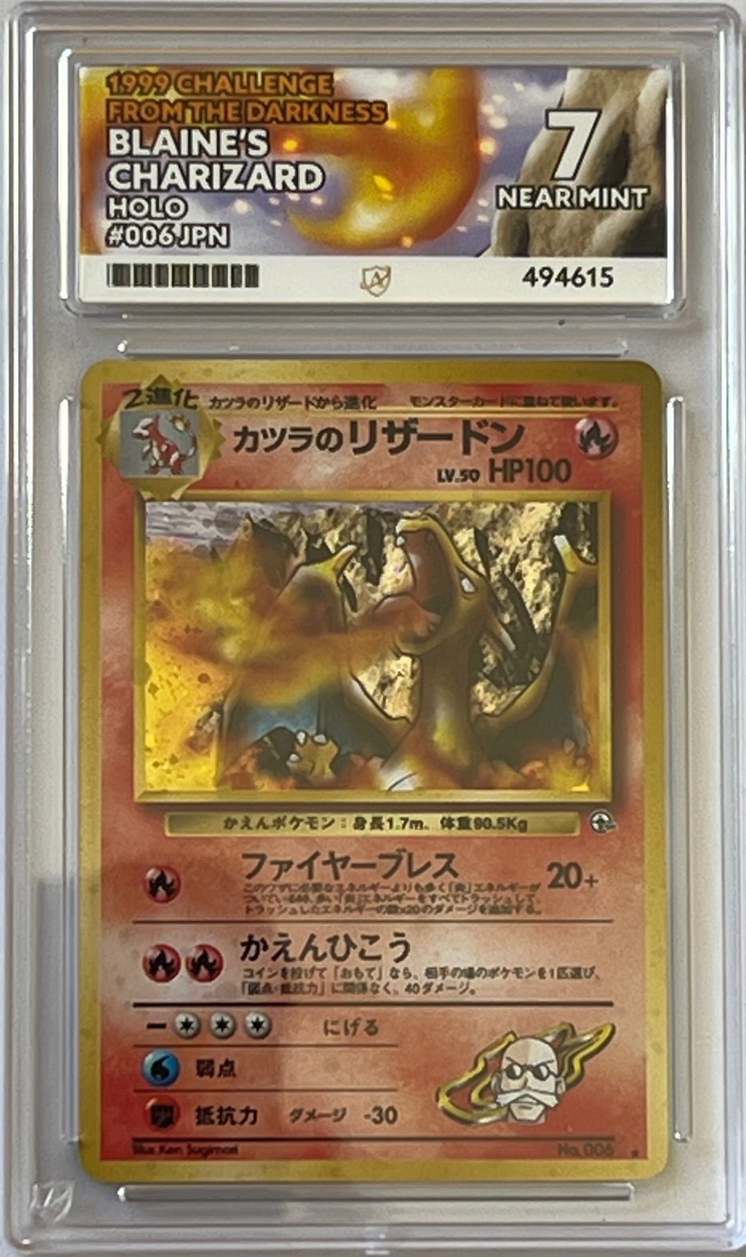 Pokemon Graded Card - Blaine's Charizard 006 (JP) - Ace Near Mint 7 (494615)