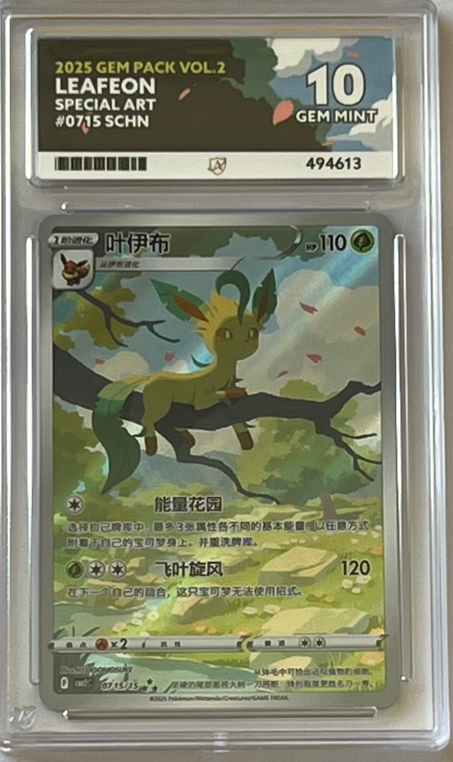 Pokemon Graded Card - Leafeon 0715/15 (Simplified Chinese) - Ace Gem Mint 10 (494613)