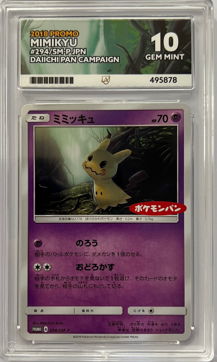 Pokemon Graded Card - Mimikyu 294 SM-P Daiichi Pan - Japanese - Ace Gem Mint 10 (495878)