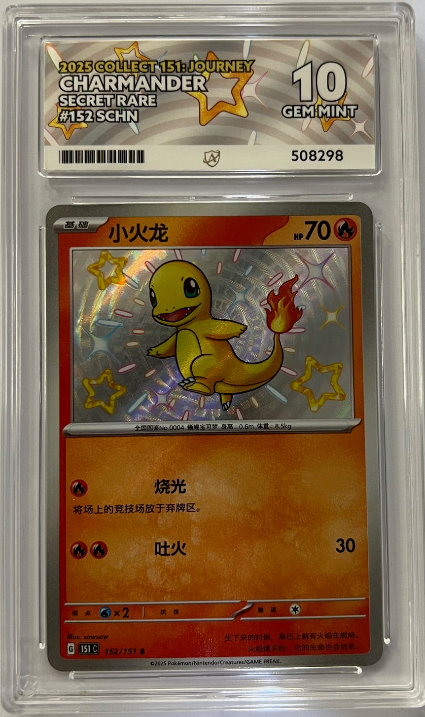 Pokemon Graded Card - Charmander 152/151 - Simplified Chinese - Ace Gem Mint 10 (508298)