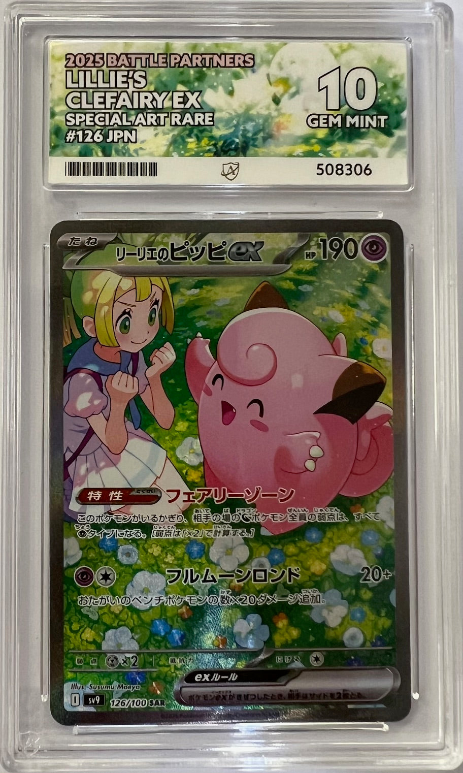 Pokemon Graded Card - Lillie's Clefairy ex 126/100 - Japanese - Ace Gem Mint 10 (508306)