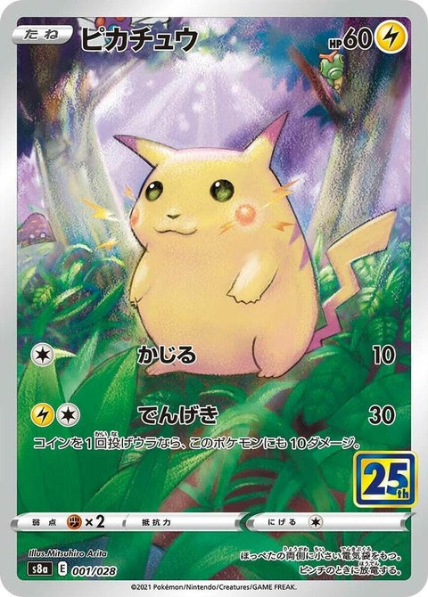 1-pikachu