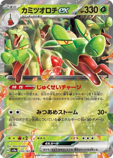 10-hydrappleex