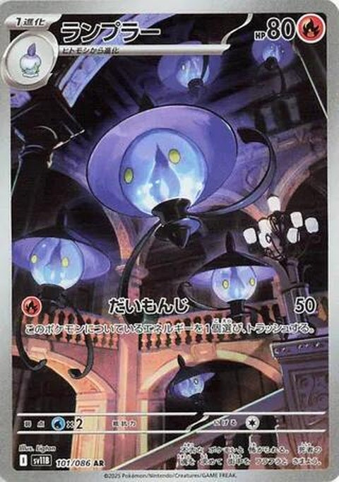 101-lampent