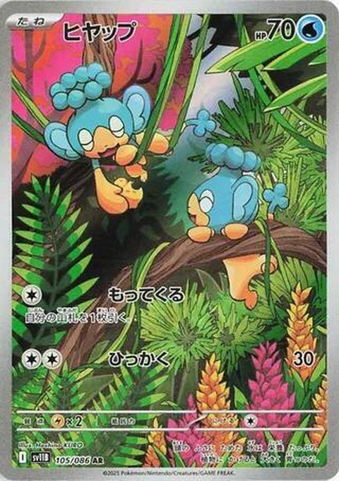 105-panpour