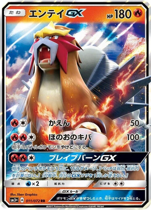 11-enteigx