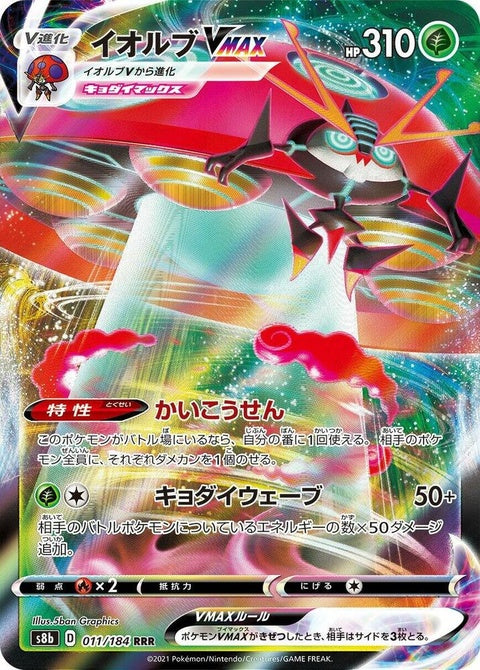 11-orbeetlevmax