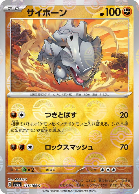 111-rhyhorn-pokeballpattern