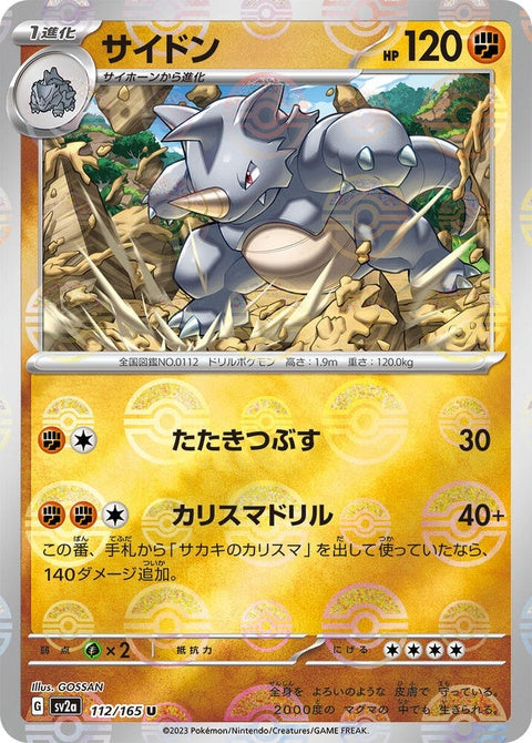112-rhydon-pokeballpattern