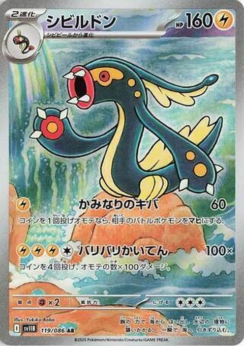 119-eelektross