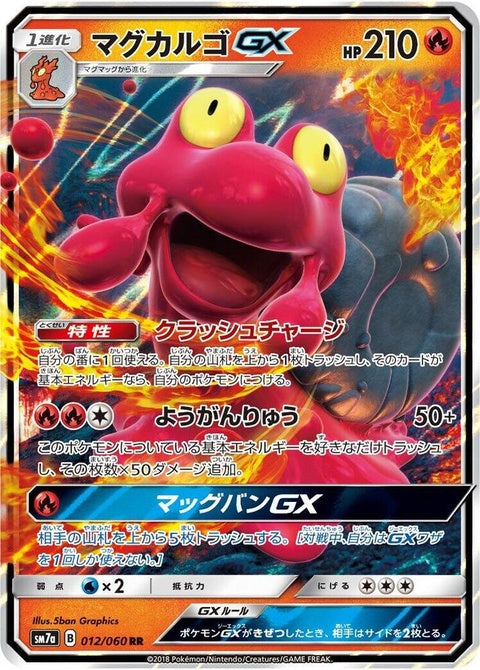12-magcargogx