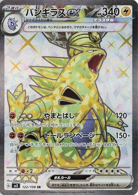 122-tyranitarex
