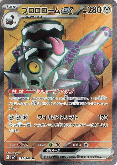 127-revavroomex