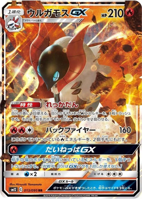 13-volcaronagx
