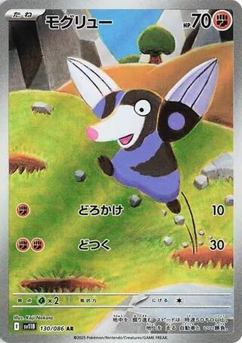 130-drilbur
