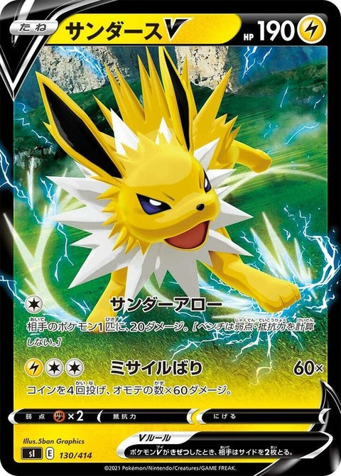 130-jolteonv