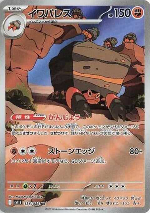 136-crustle