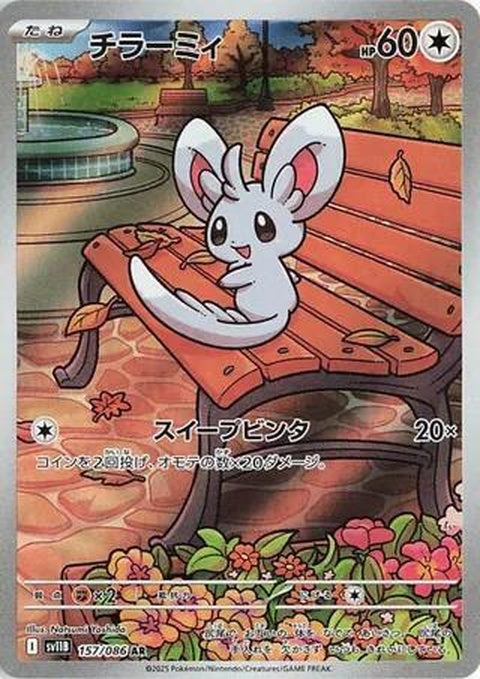 157-minccino