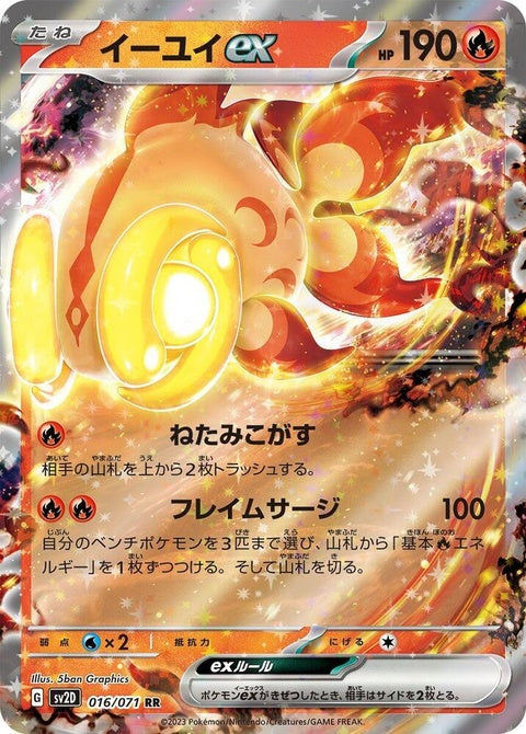 16-chiyuex