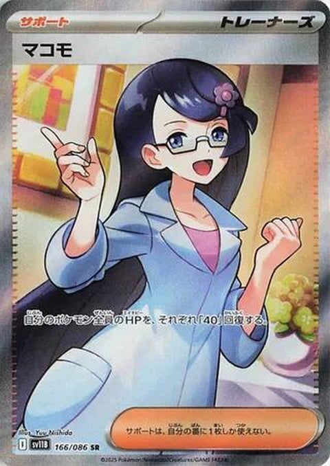166-fennel
