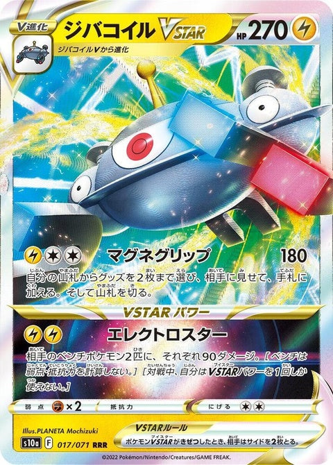 17-magnezonevstar