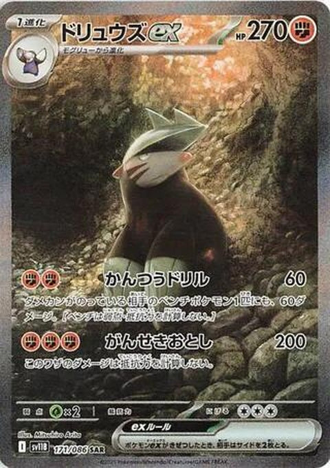 171-excadrillex