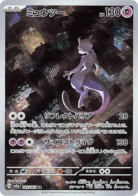 183-mewtwo