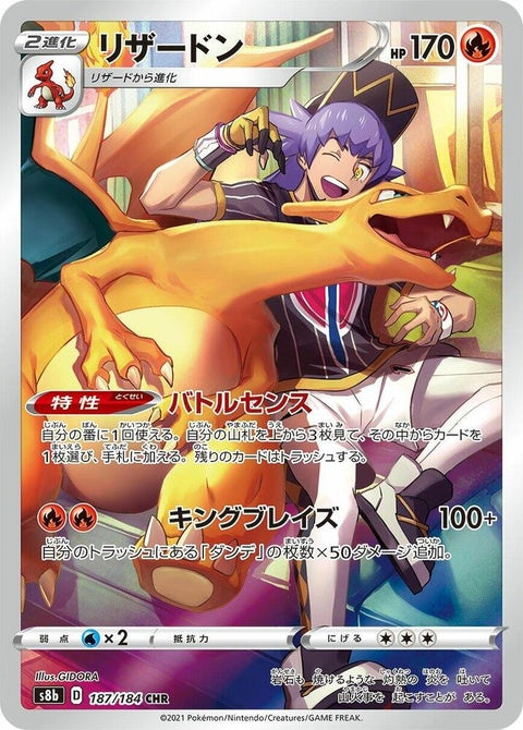 187-charizard