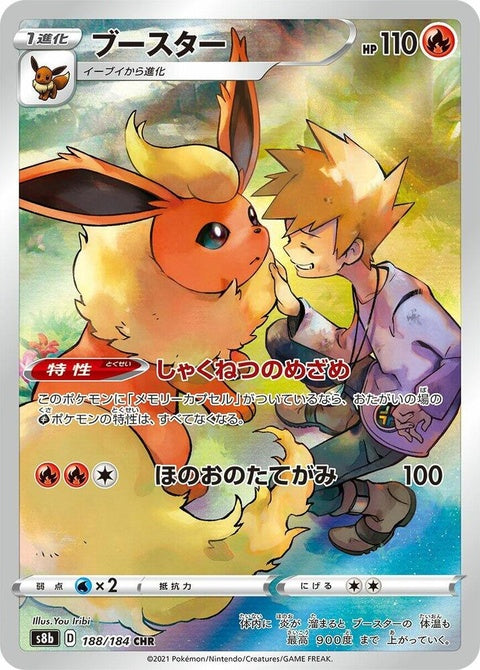 188-flareon