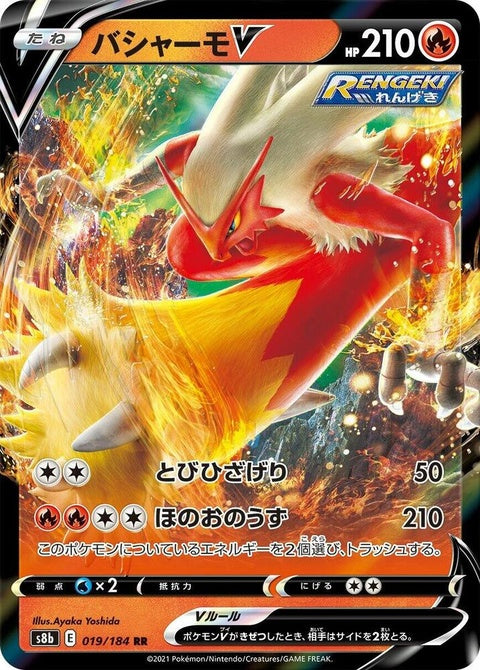 19-blazikenv