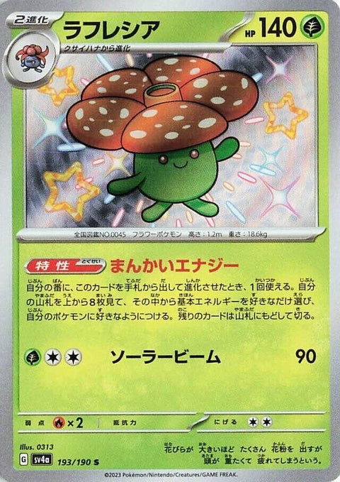 193-vileplume
