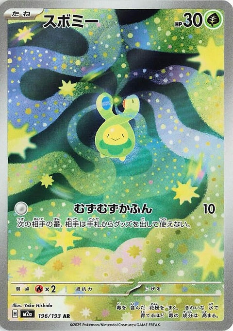 Pokemon TCG - Japanese stylecreep.com Pokemon TCG - Japanese stylecreep.com