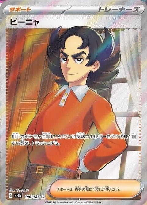 196-giacomo