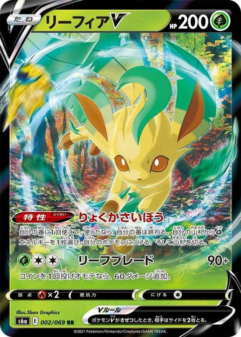 2-leafeonv
