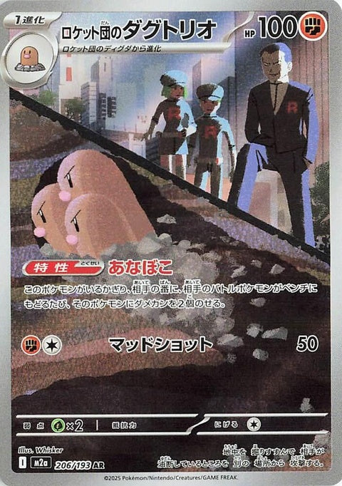 206-teamrocketsdugtrio