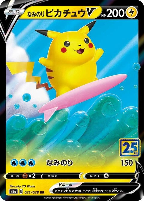 21-surfingpikachuv