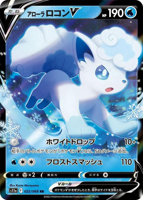 22-alolanvulpixv
