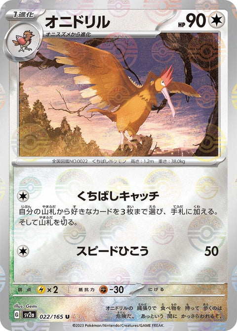 22-fearow-pokeballpattern