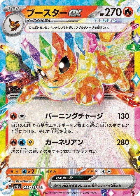 22-flareonex