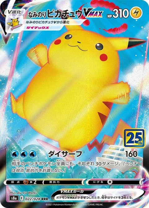 22-surfingpikachuvmax