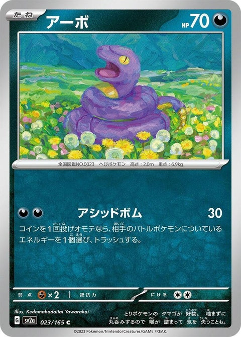 23-ekans