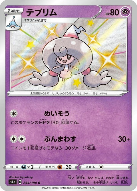 254-hattrem