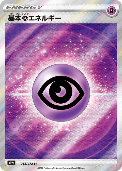 255-psychicenergy