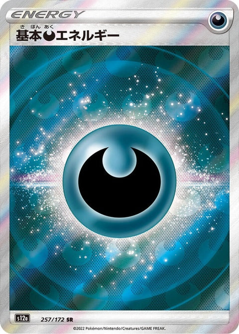 257-darknessenergy